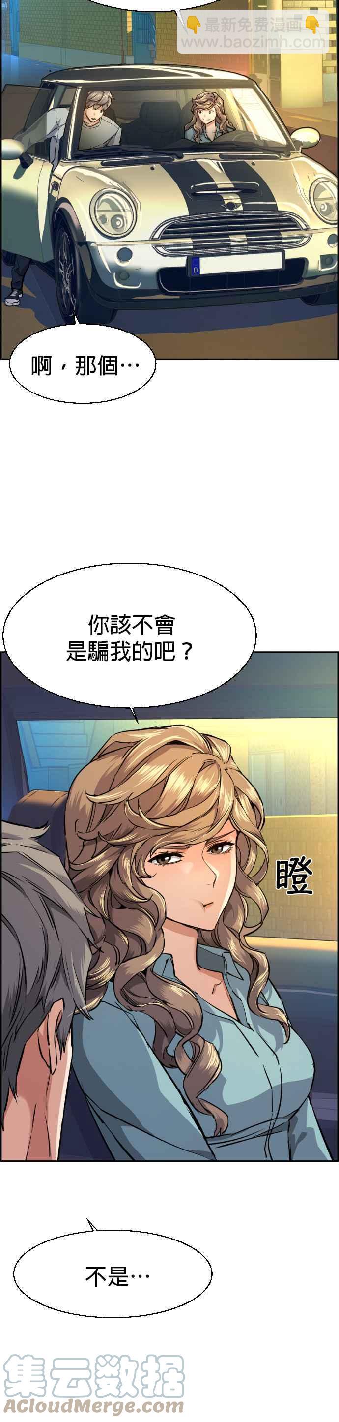 第67话3