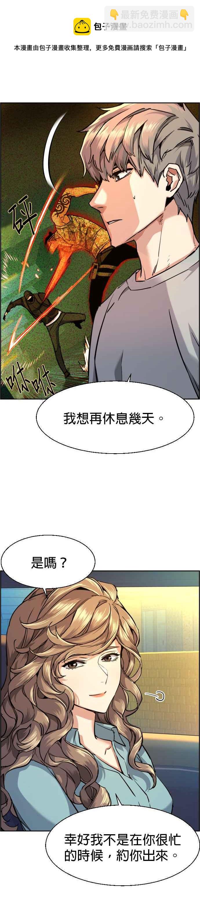 第67话4