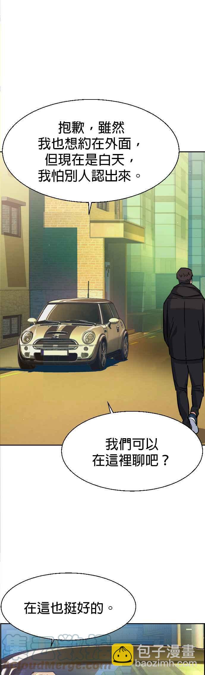 第67话6