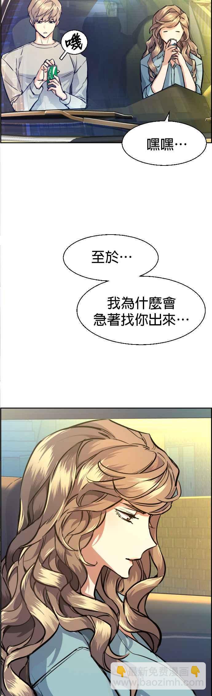 第67话7