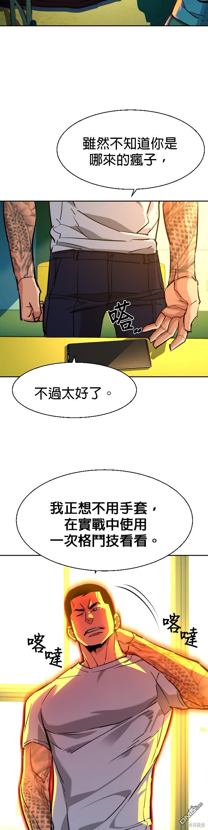 第69话32