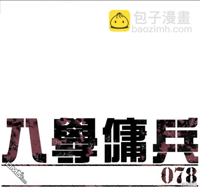 第78话18