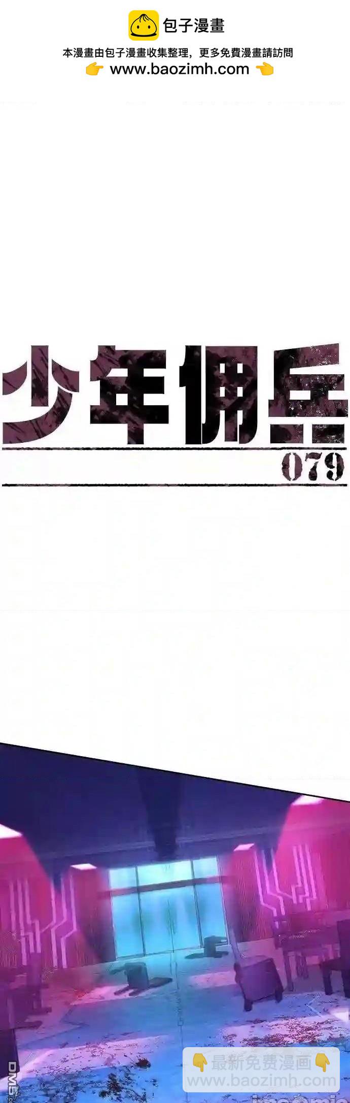 第79话1
