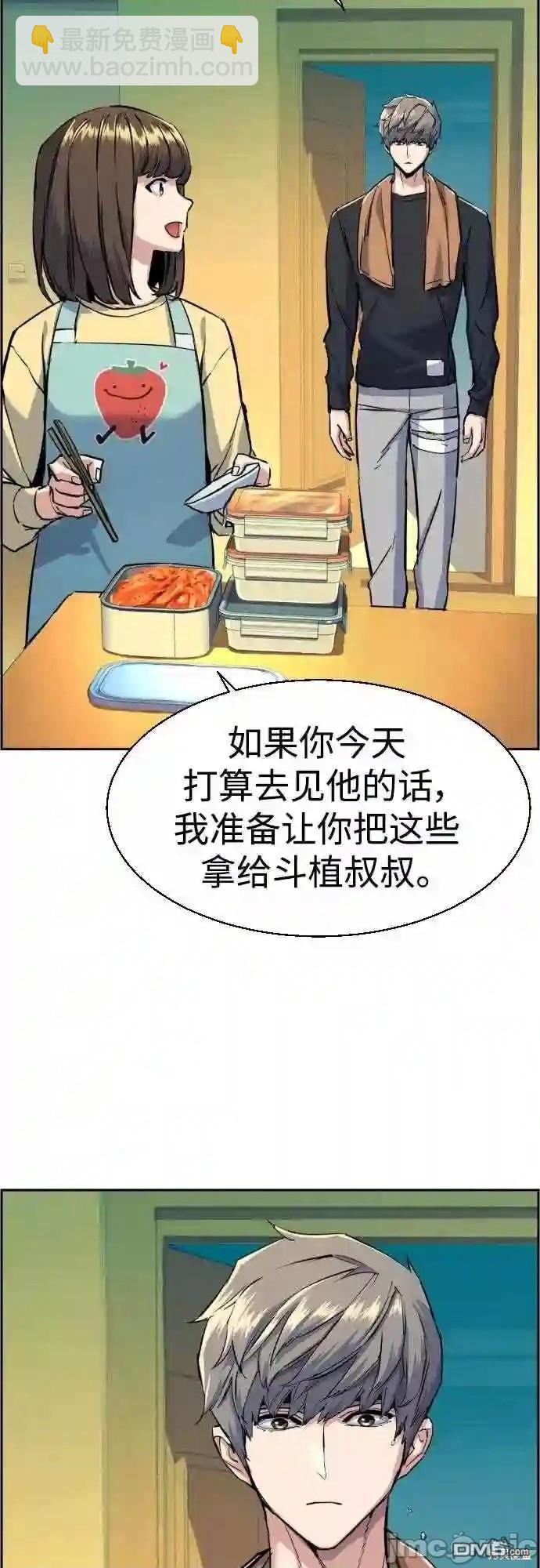 第79话41