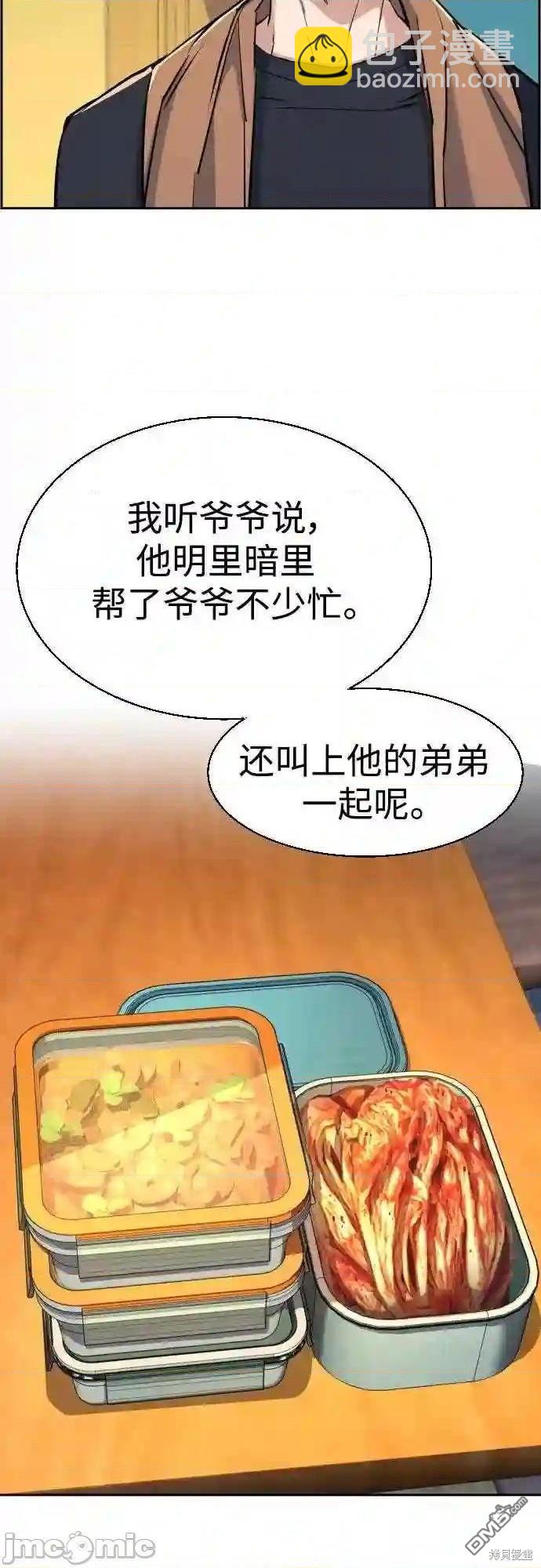 第79话42