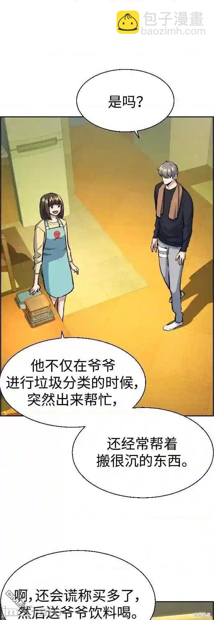 第79话44