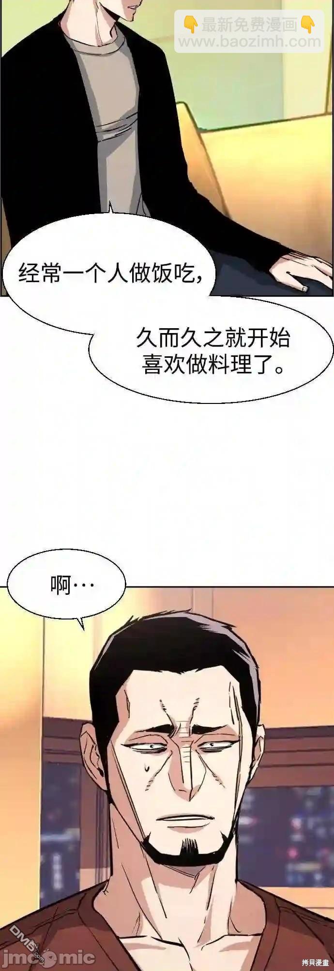 第80话7