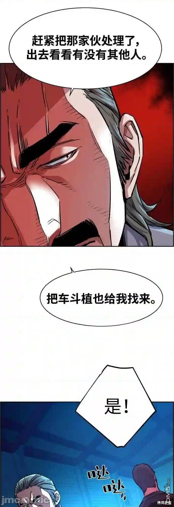 第81话5