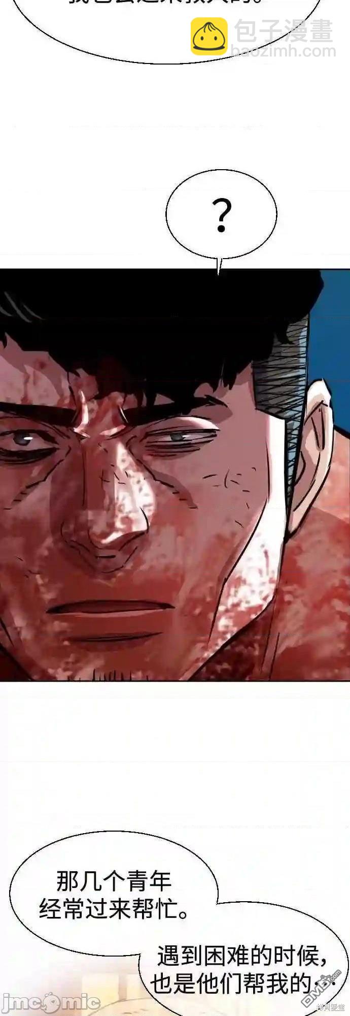 第81话57