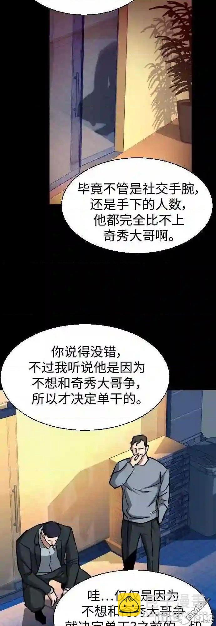 第82话48
