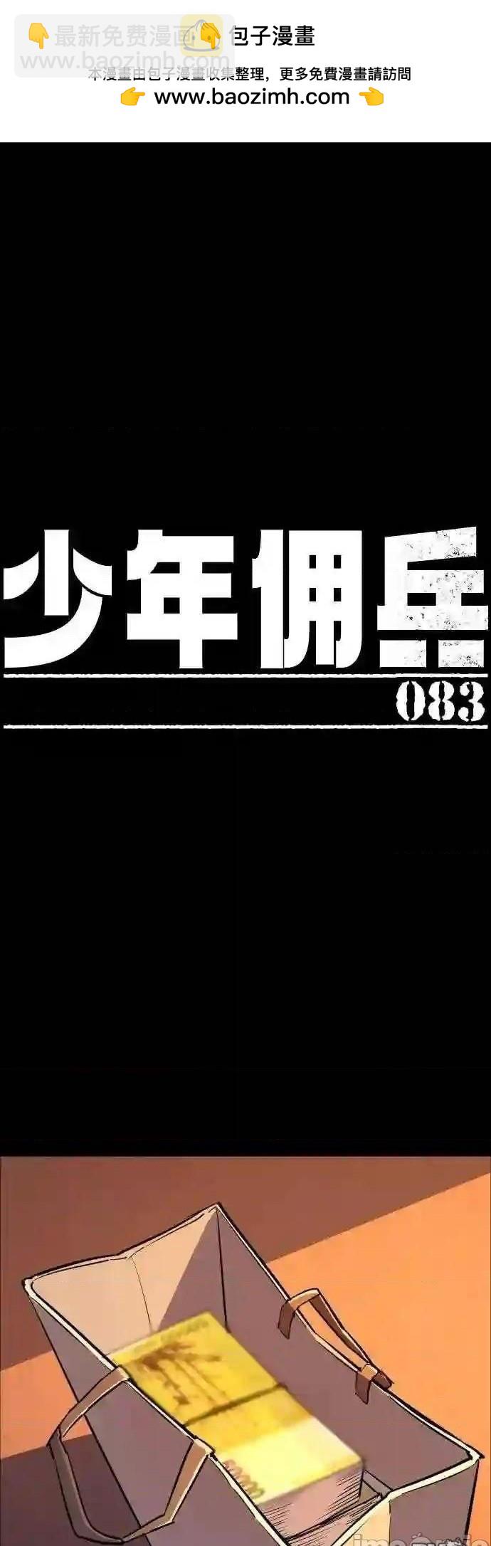 第83话1