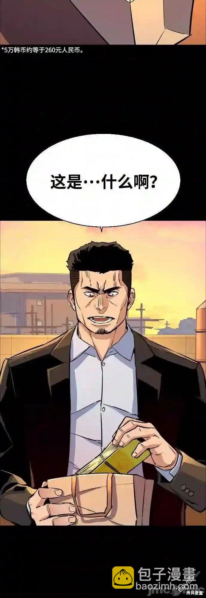 第83话2