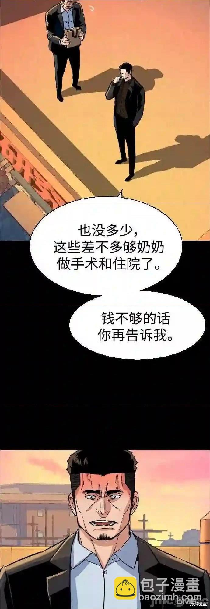 第83话4