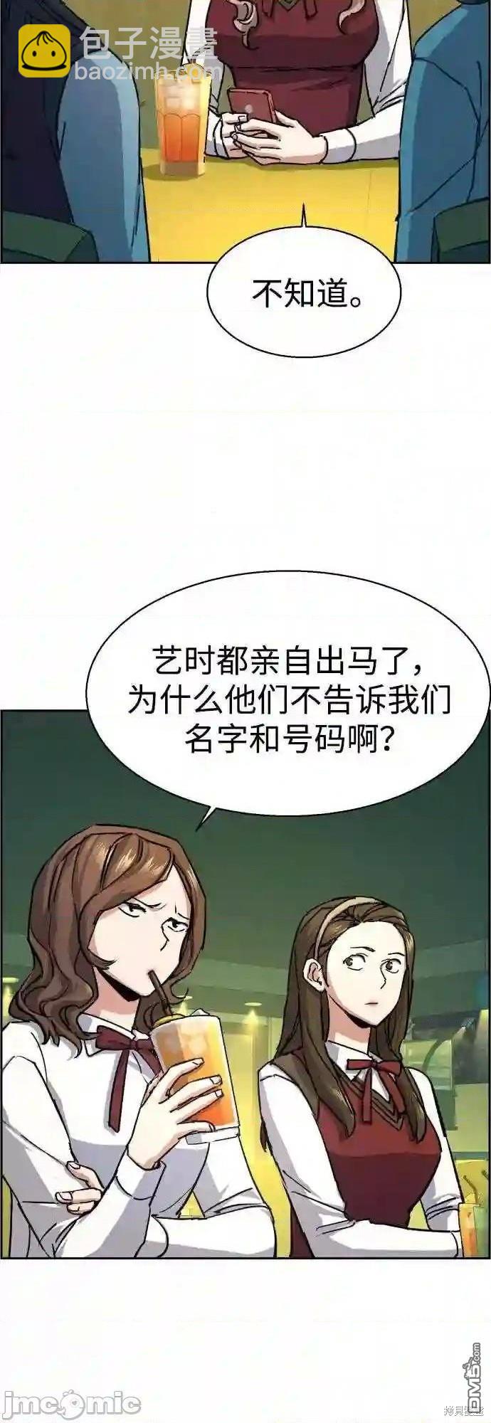 第84话44