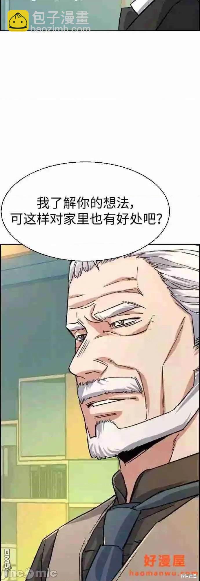 第85话11