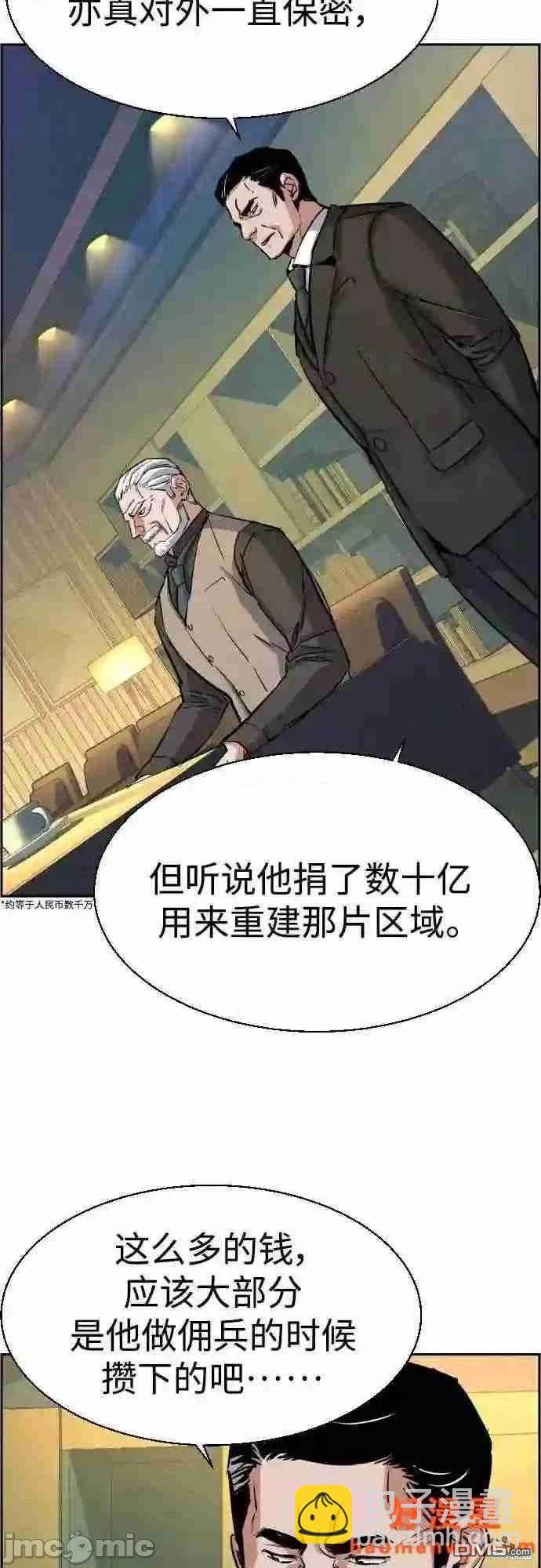 第85话17