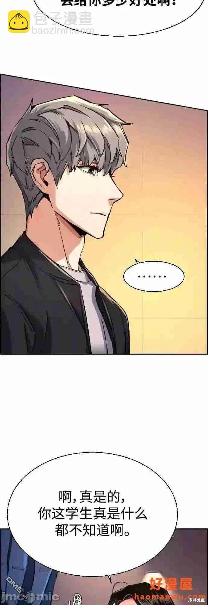 第85话25