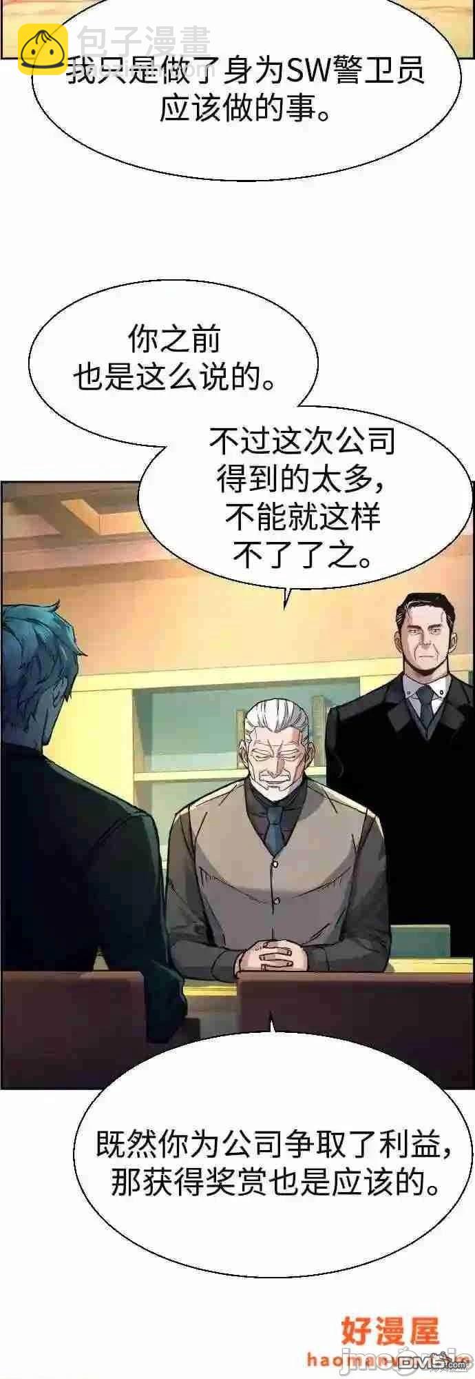 第85话4