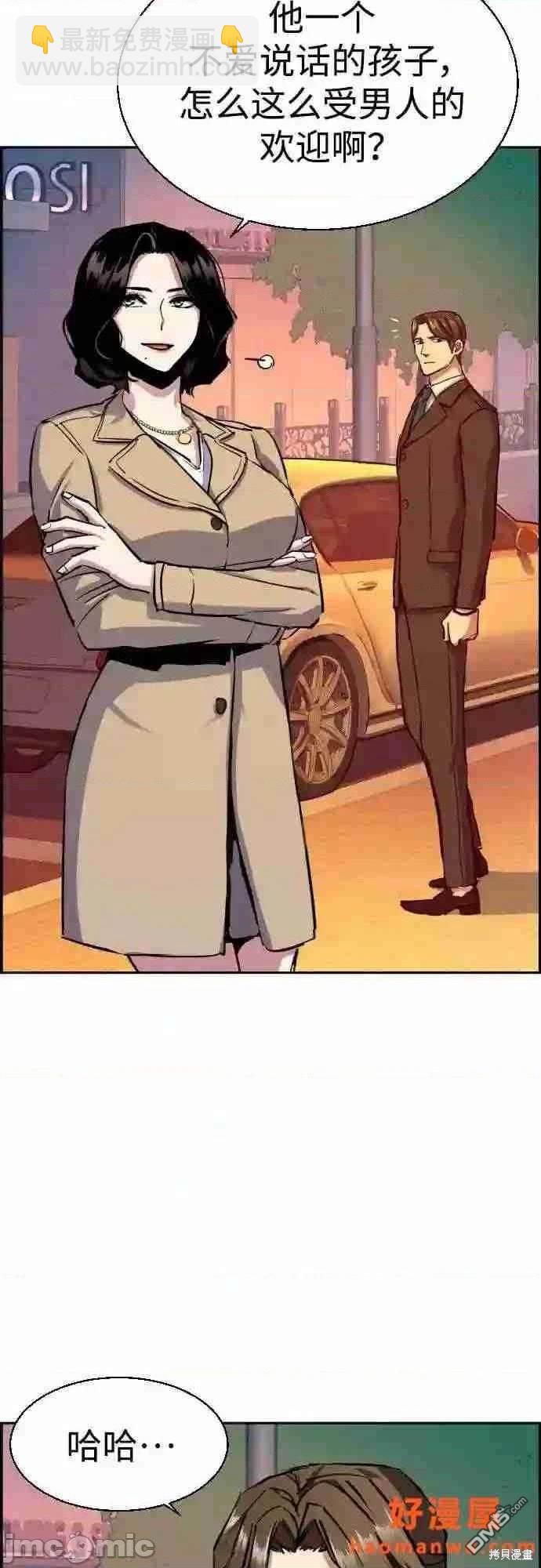 第85话45