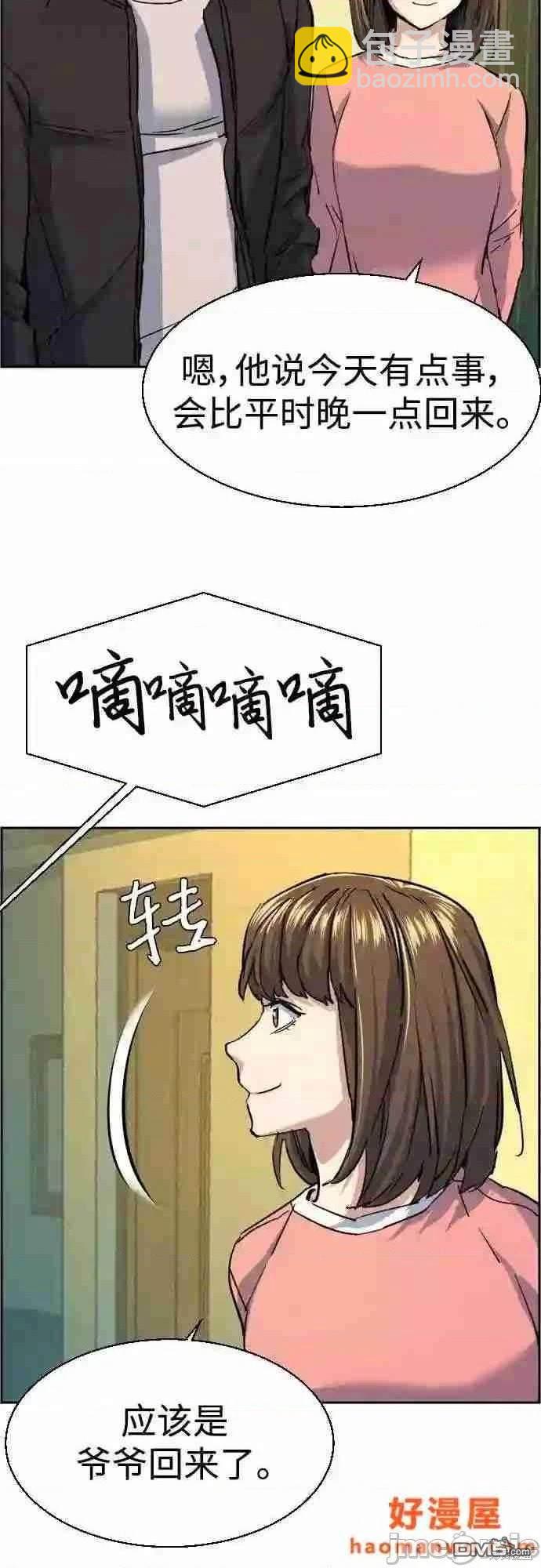 第85话55