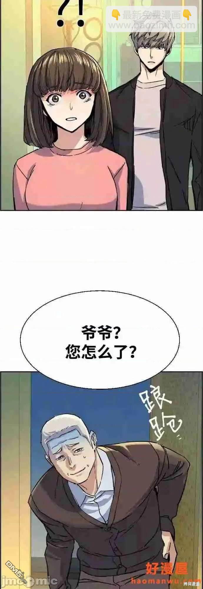 第85话57