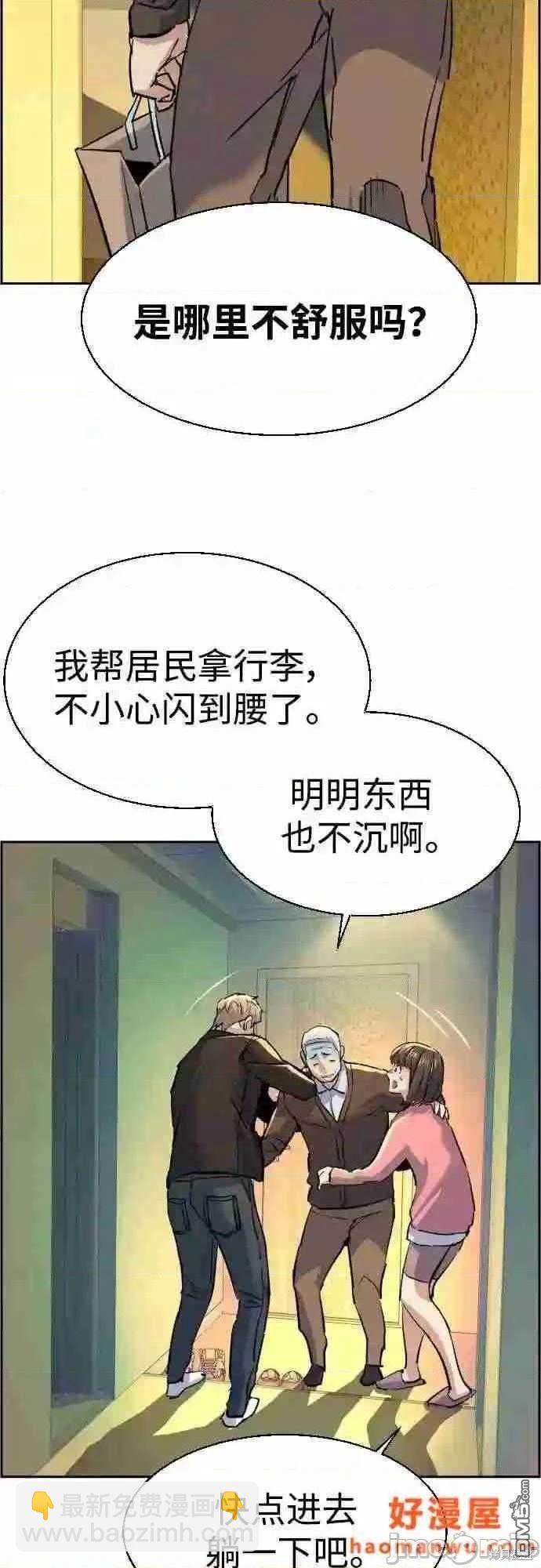 第85话58