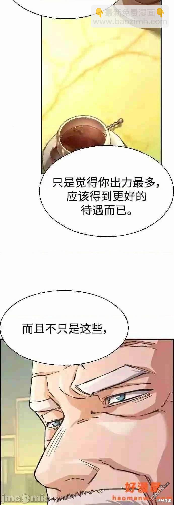 第85话6