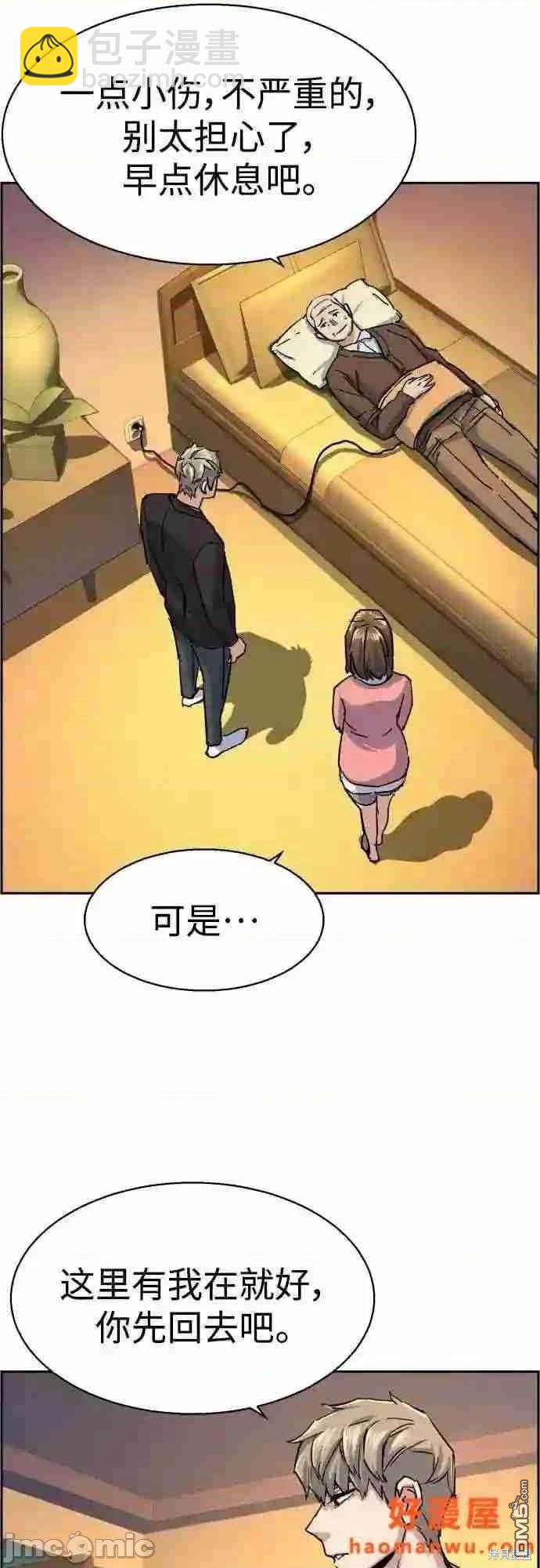第85话60