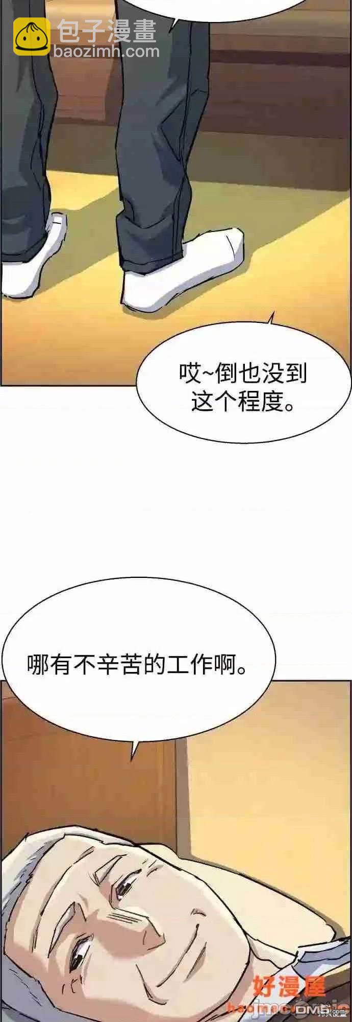 第85话65