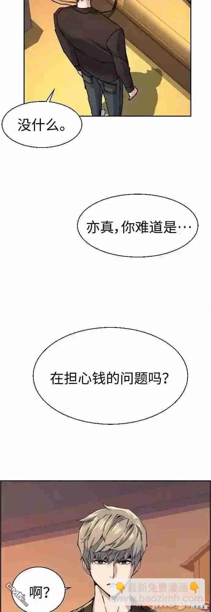 第85话68