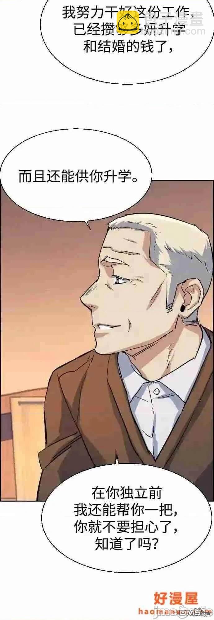 第85话70