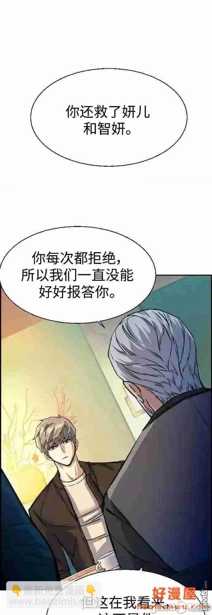 第85话8