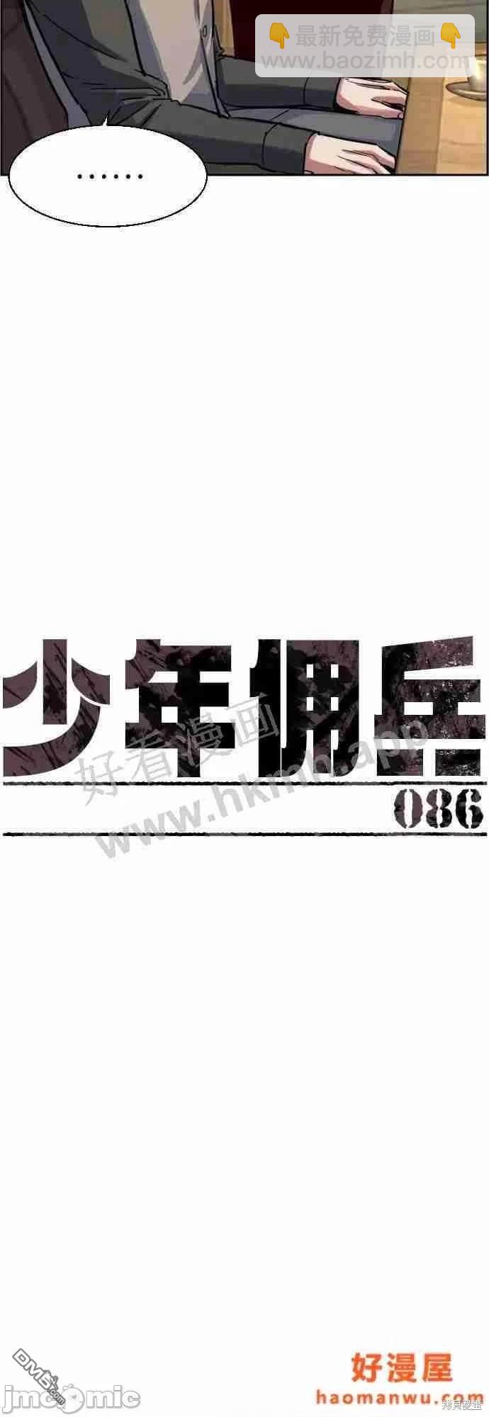 第86话10
