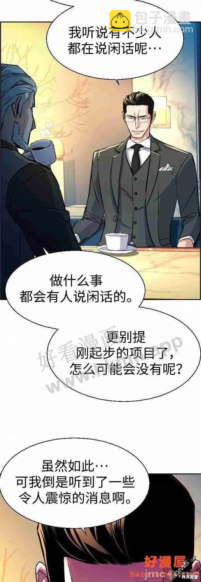 第86话26