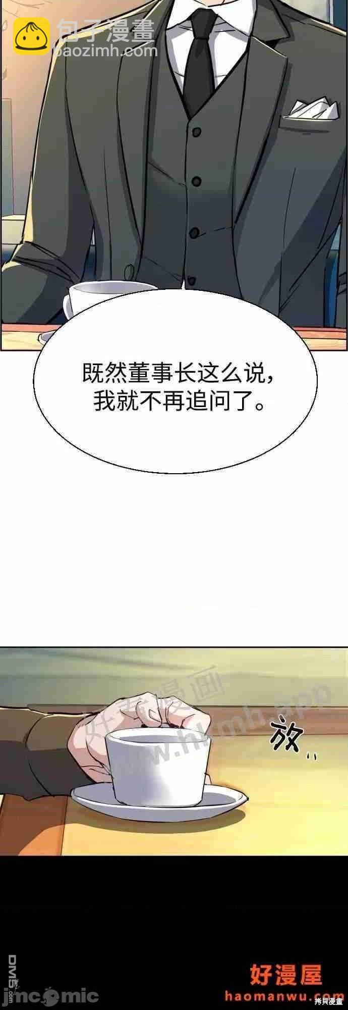 第86话30