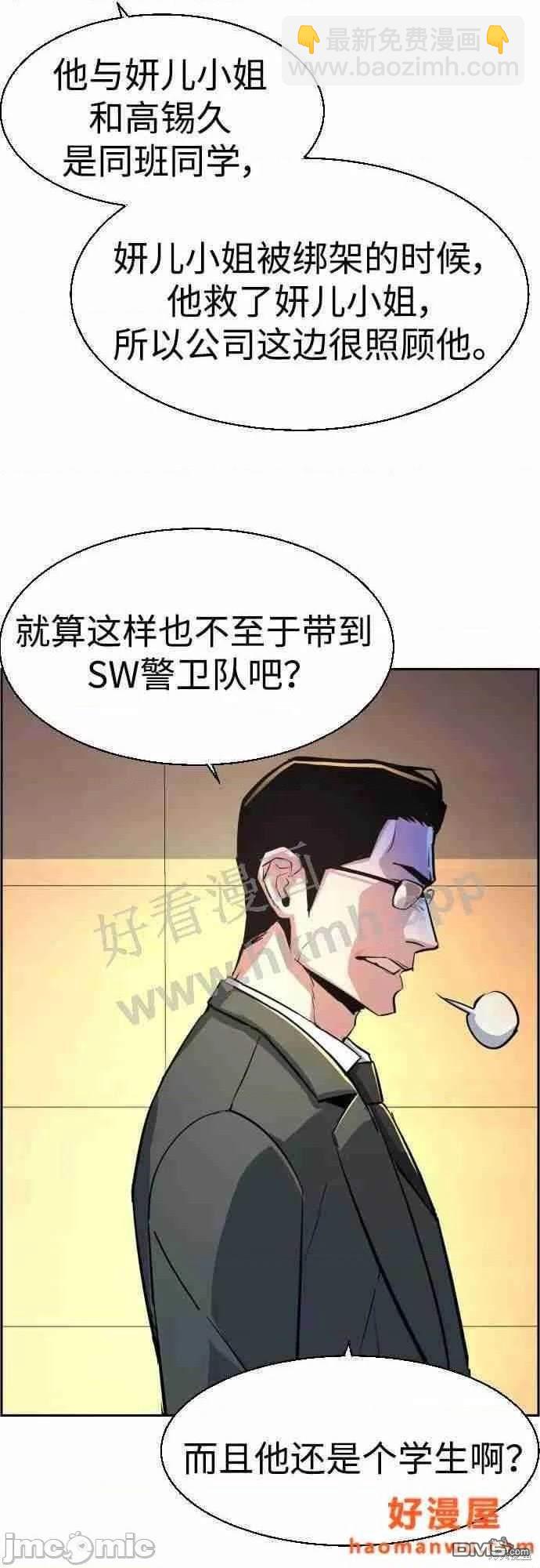 第86话36