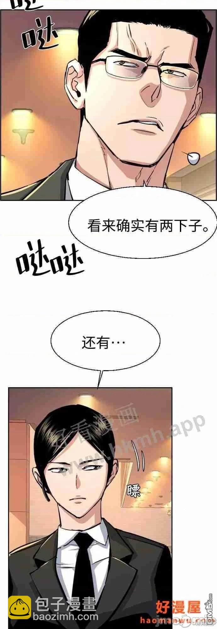 第86话38