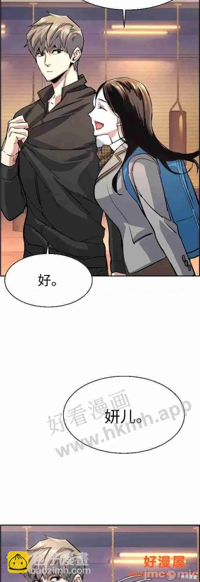 第86话44