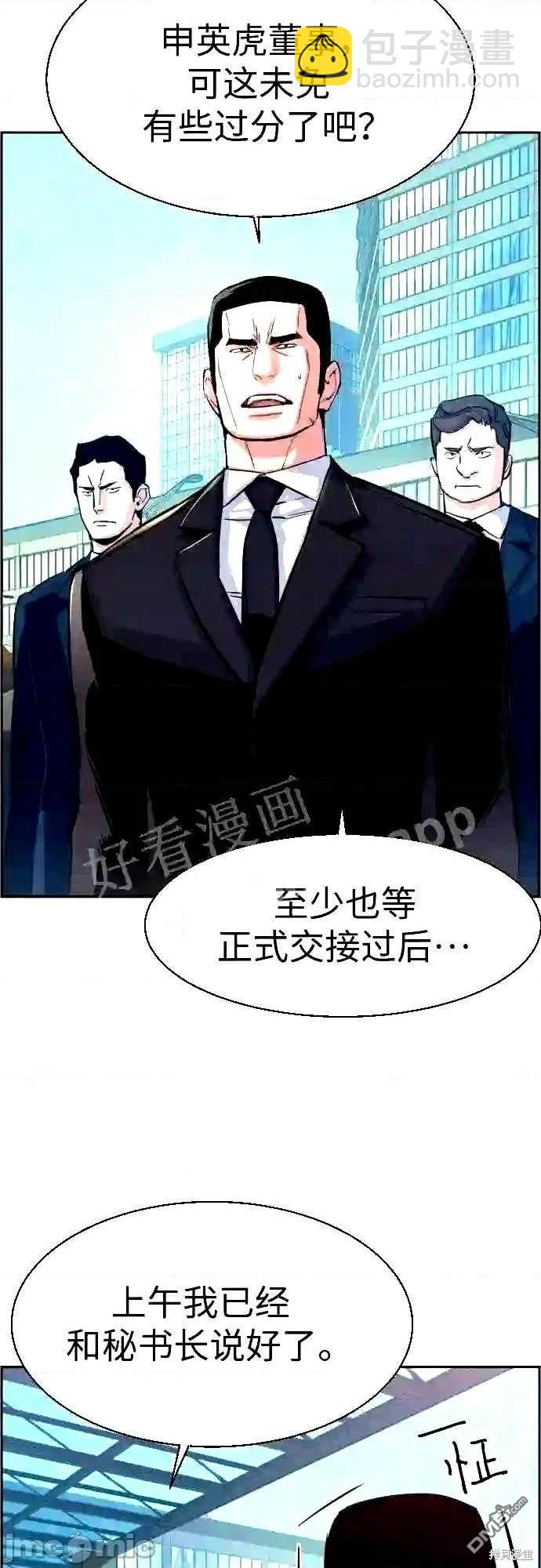 第88话2