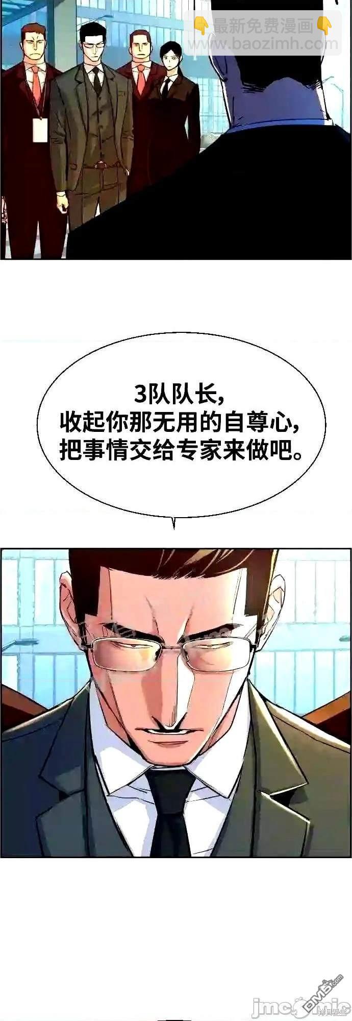 第88话3