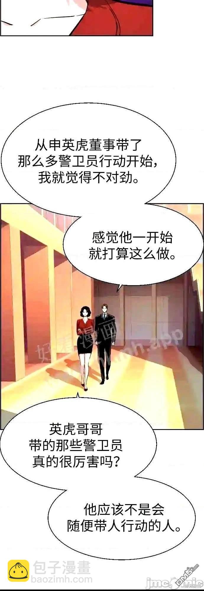 第88话31