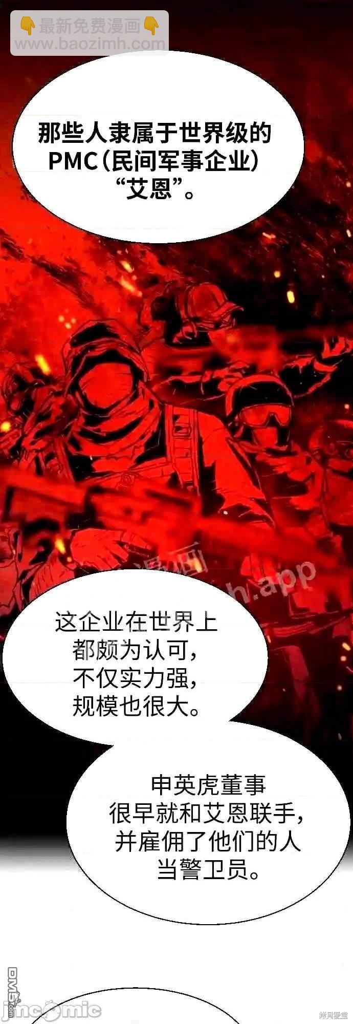 第88话32