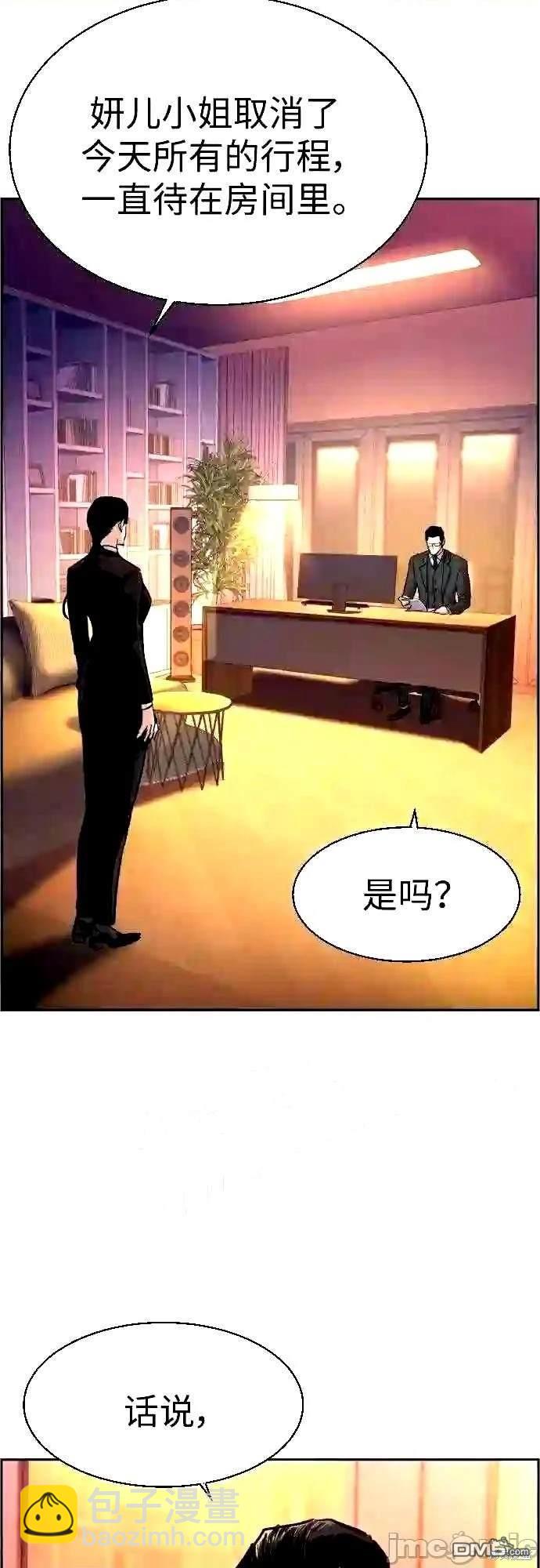 第88话54