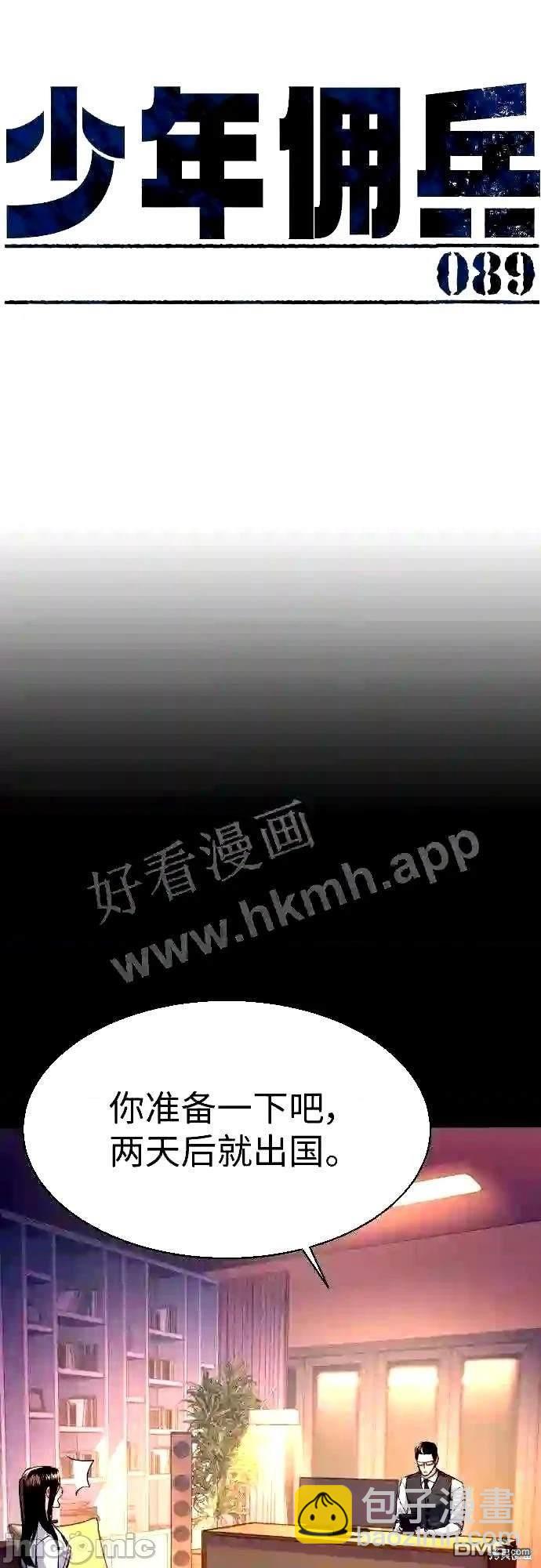 第89话3