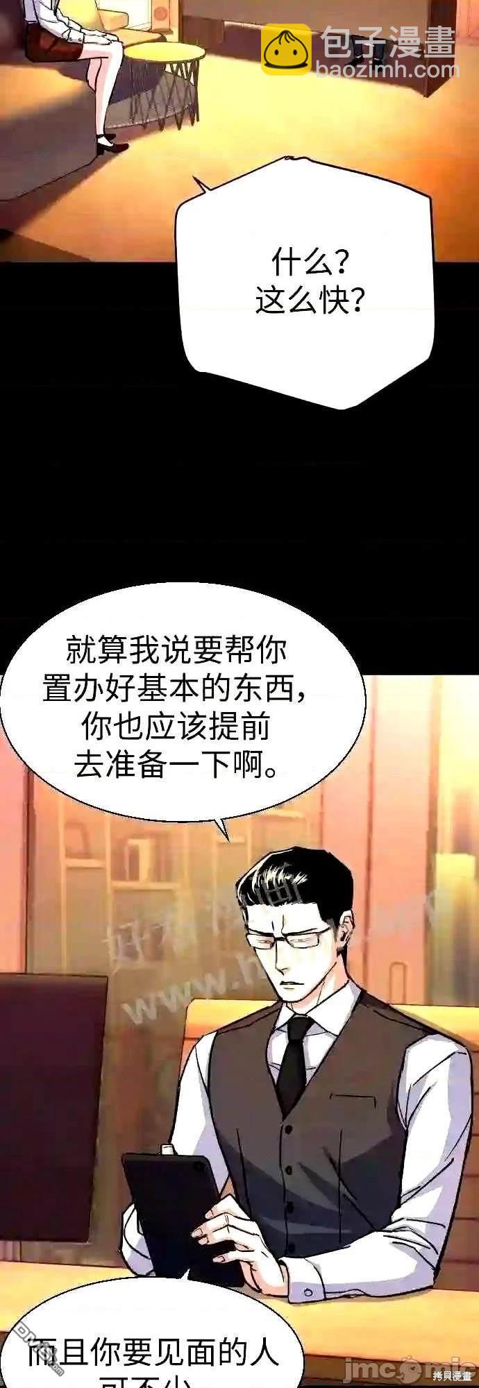 第89话4