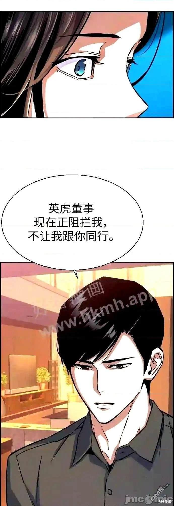 第89话43