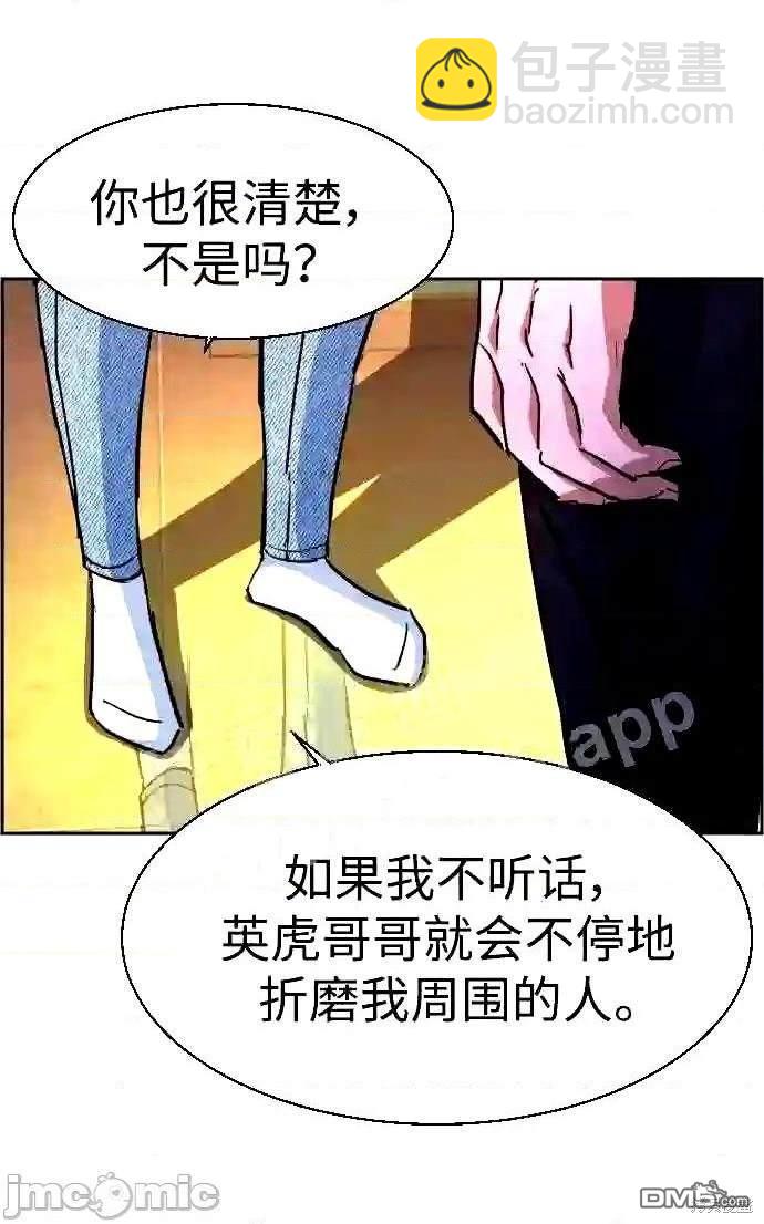 第89话45