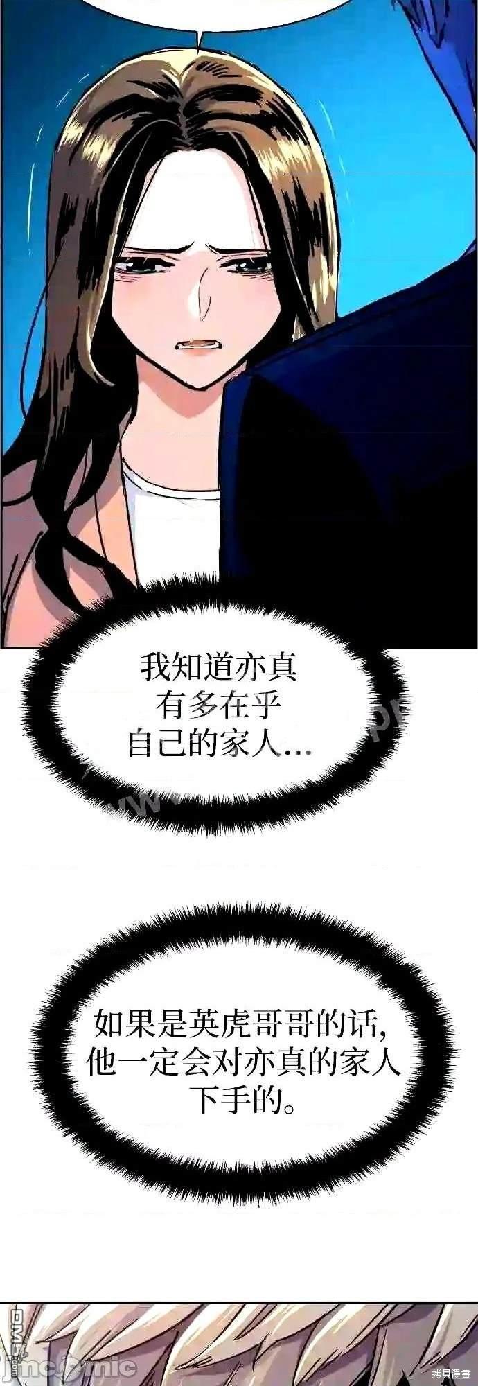 第90话74