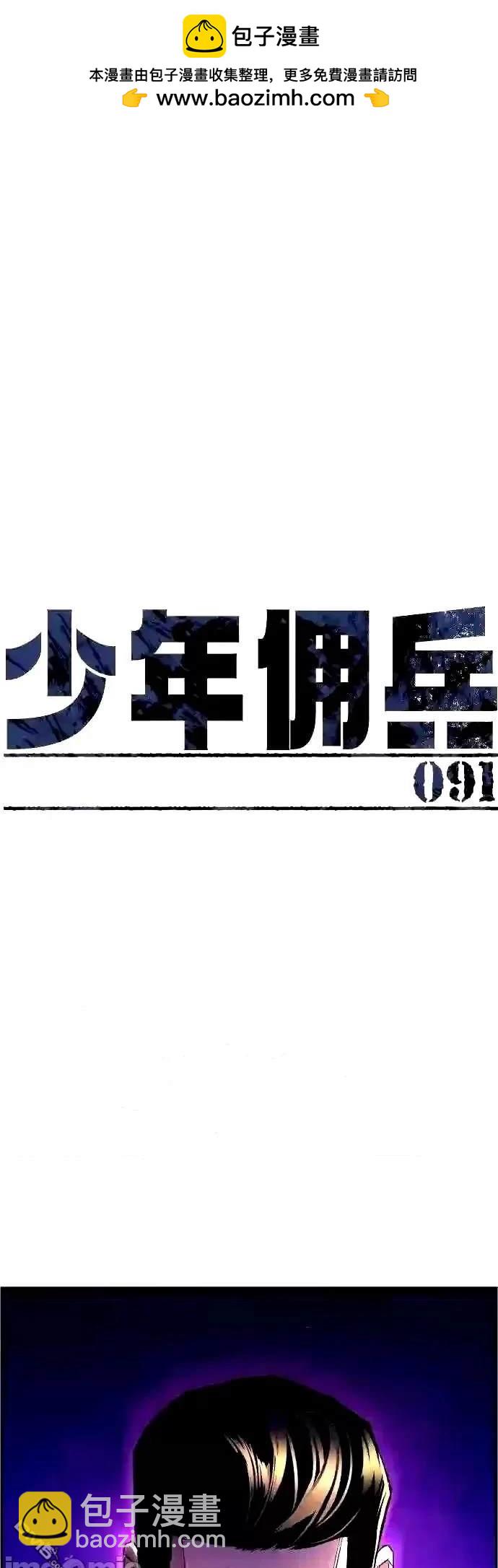 第91话1