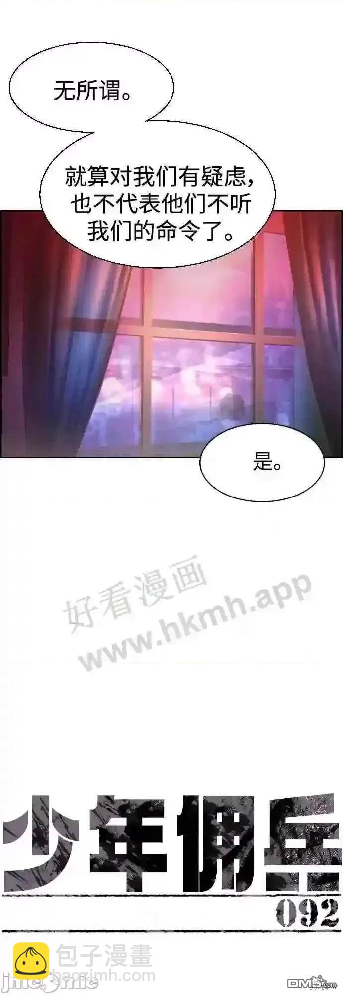 第92话14